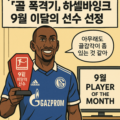 분데스리가 리그 2246-09월 이달의 선수상에 지미 플